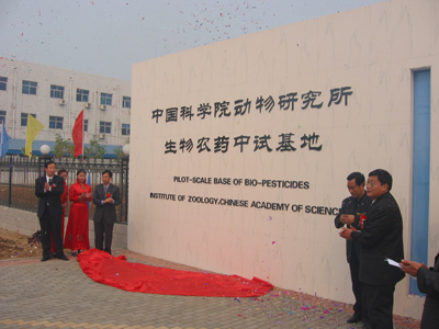 河南省省長(zhǎng)調(diào)研動(dòng)物研究所生物農(nóng)藥中試基地，強(qiáng)調(diào)科技創(chuàng)新賦能綠色農(nóng)業(yè)發(fā)展