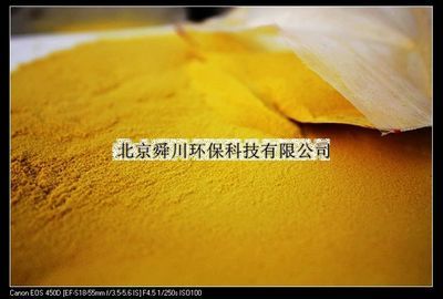 北京供應(yīng)聚合氯化鋁鐵是一種新型的無機(jī)高分子凈水劑 - 中國制造交易網(wǎng)