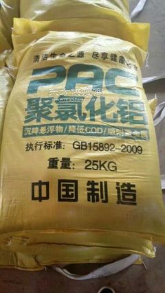 酉陽聚合氯化鋁-凈水劑 聚合氯化鋁-軒揚(yáng)化工