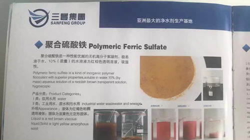 山東淄博生產優質凈水劑固體聚合硫酸鐵