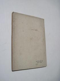 全國耐火材料生產促進會議資料匯編之一 耐火材料制造技術與發展趨勢